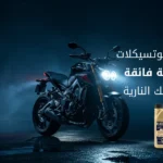 زيت رينول للموتسيكلات قوة وحماية فائقة لمحرك دراجتك النارية