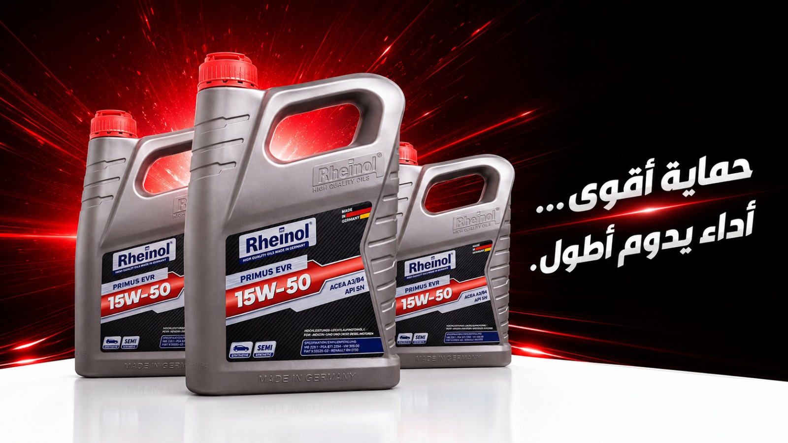 RHEINOL Egypt - شركة رينول لزيوت السيارات