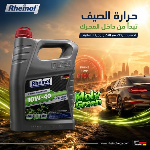 زيت المحرك Rheinol Primus Moly Green 5W-40